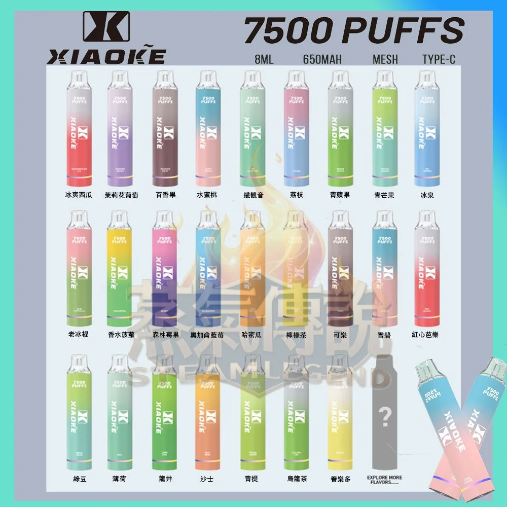 17種口味|梟客一次性電子菸 XIAOKE 7500口 炫酷發光設計:圖片 2