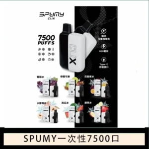 SPUMY Clix斯邦迷換彈拋棄式一次性7500口