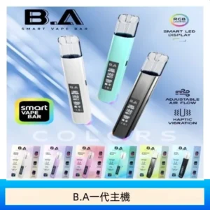 B.A一代主機可調式LED顯示屏可發光Smart Vape Bar煙桿