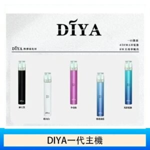 DIYA叮啞電子煙一代主機