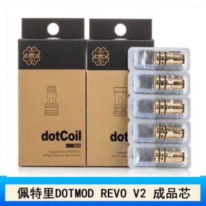 佩特里 DOTMOD Revo V2煙彈空倉成品芯