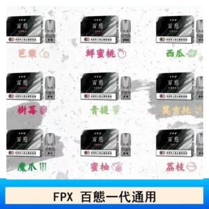 FPX百態霧化彈通用RELX悅刻一代lana/sp2