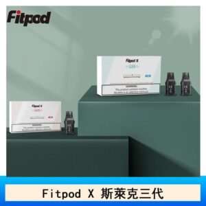 Fitpod X 斯萊克三代X-BOX四代煙彈空倉通用SLYEEK1234代