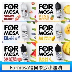 Formosa福爾摩沙小煙油30ml