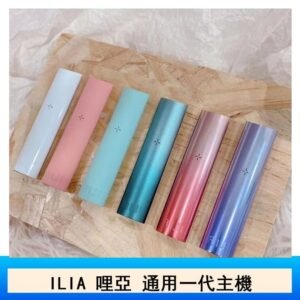 ILIA哩亞主機換彈霧化煙桿通用RELX一代