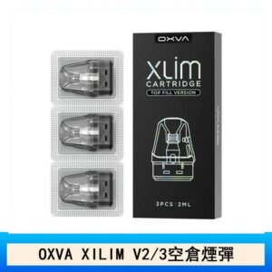 OXVA XLIM SQ PRO V234煙彈小蠻牛空倉官網