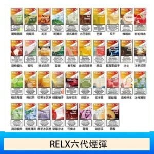 悅刻Relx六代煙彈 Infinity 2｜2ml*3Pod｜3%濃度