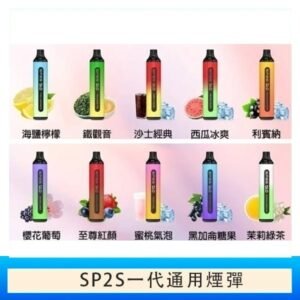 SP2S GLO拋棄式電子煙思博瑞一次性7000口