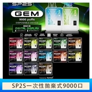 SP2S GEM拋棄式電子煙思博瑞一次性9000口