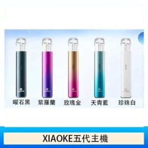 XIAOKE梟客五代電子煙智能變檔主機|5色可選|通用五代煙彈