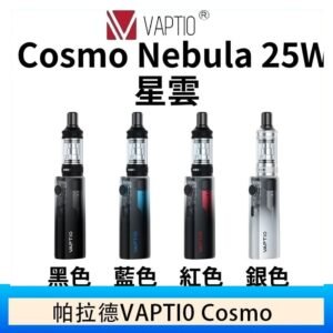 帕拉德VAPTIO COSMO Nebula 星雲主機/成品芯