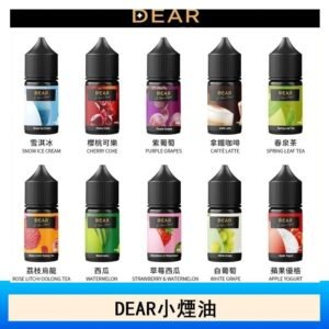 DEAR系列主機煙油 3.0% /0% 30ml