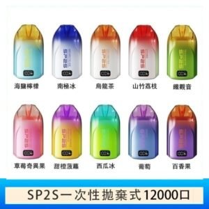 SP2S拋棄式電子煙思博瑞一次性12000口