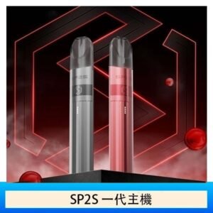 SP2S思博瑞升級款電子煙主機電鍍鈦色一代煙彈通用