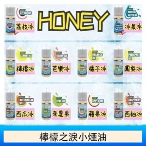 HONEY LEMON ICE檸檬之淚小煙油30ml（35mg）
