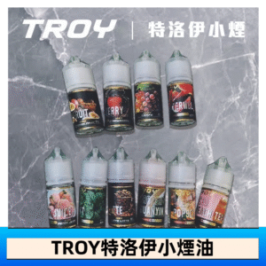 TROY特洛伊煙油