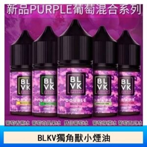 BLVK獨角獸美國原裝進口小煙油