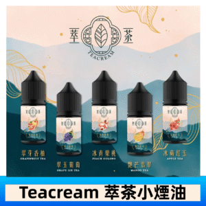 萃茶煙油 烏龍茶 鐵觀音 紅茶 茉莉綠茶不涼茶口味