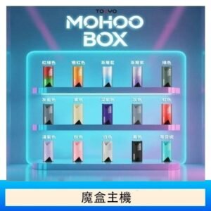 TOKYO Mohoo Box 東京魔盒電子煙主機煙桿